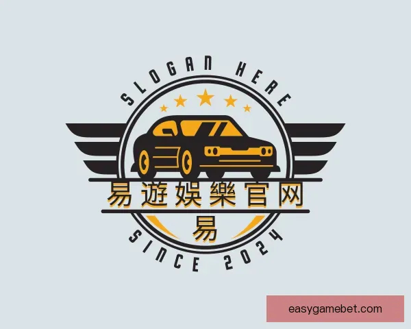 介绍易遊娛樂官网